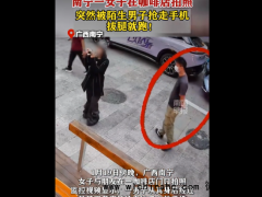 女子咖啡店拍照被陌生男子抢手机 门店工作人员：已报警[推荐]