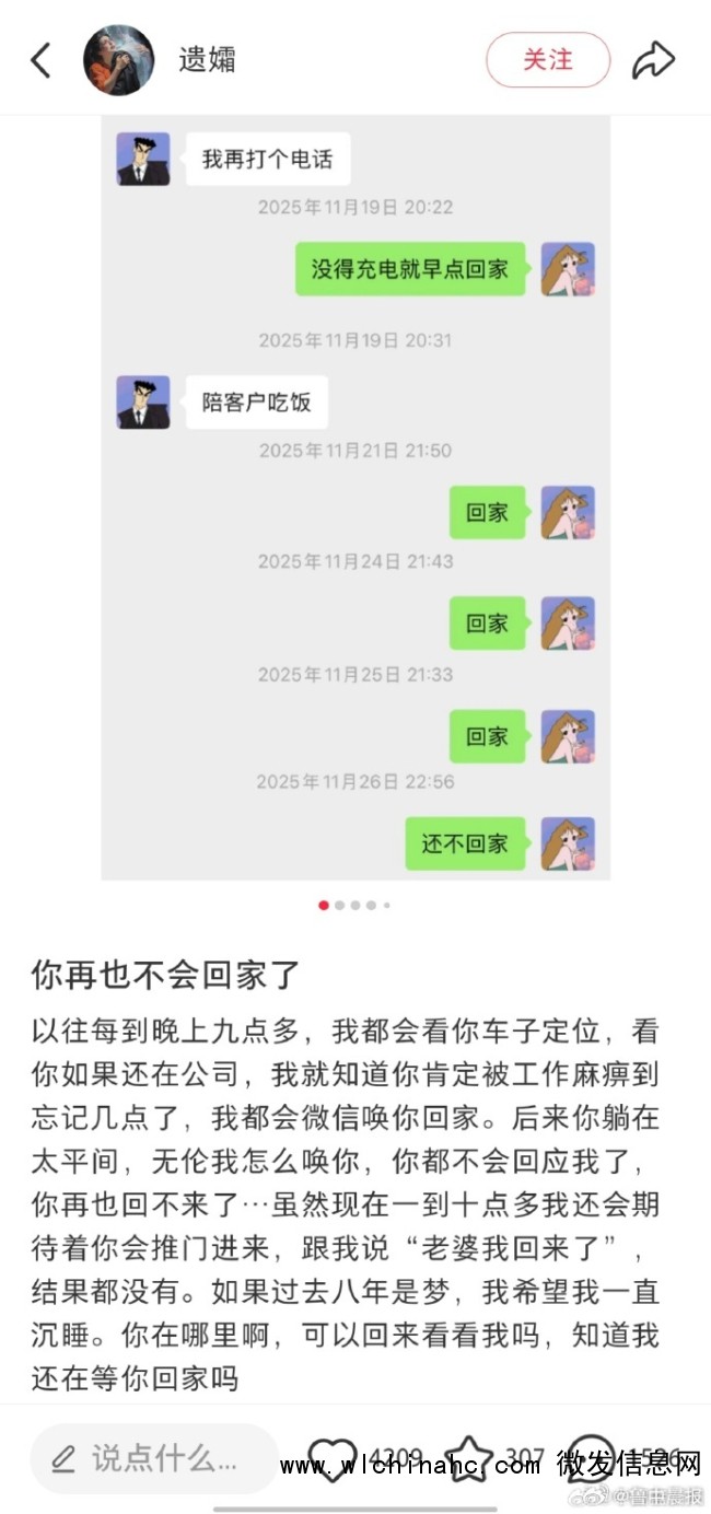 猝死程序员曾凌晨2点还没到家