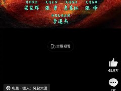 演员表为啥越来越让人看不懂 究竟真相是什么?