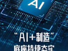 工业经济发展这些方面很亮眼 亮点纷呈续写辉煌[推荐]