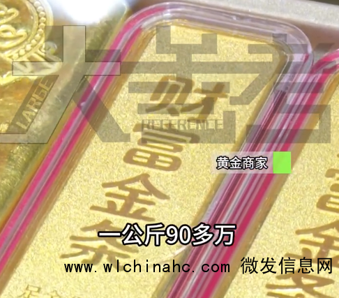 顾客一口气买2斤黄金2天赚10多万 
