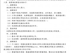 校方回应月薪2800保卫岗要硕士学历 实为管理岗位[推荐]