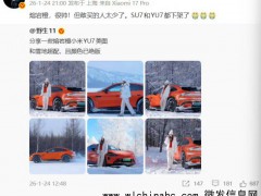 雷军回应下架小米汽车熔岩橙配色 敢买的人太少[推荐]