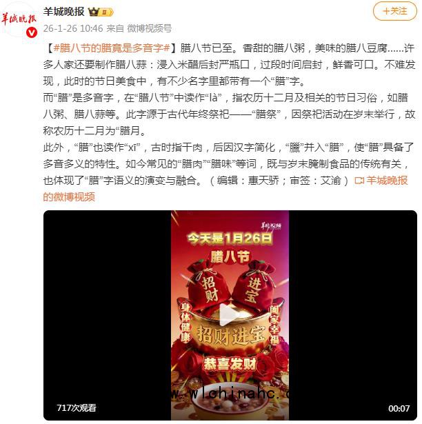 腊八节的&ldquo;腊&rdquo;原来是个多音字