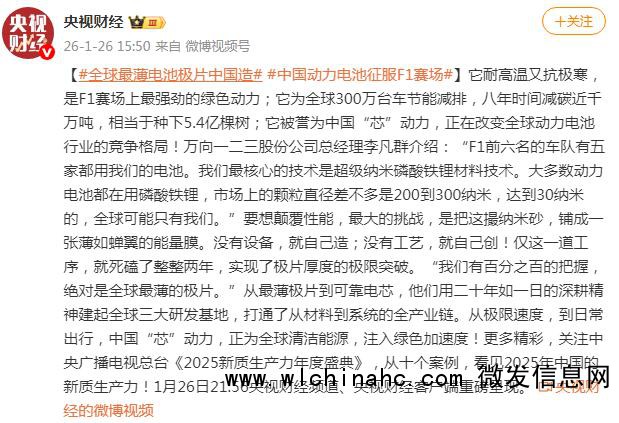 全球最薄电池极片中国造