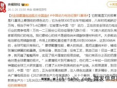 全球最薄电池极片中国造 这意味着什么？