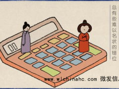 我和我妈的数字观隔着一个时代 错位的快乐[推荐]