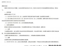 成都直飞日本航线仅保留1条 航班大幅缩减[推荐]