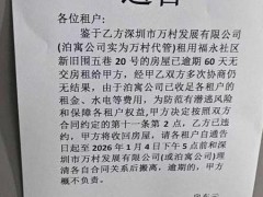 多地万科泊寓爆雷背后，不少长租公寓已入不敷出 租金下滑拖垮资金链[推荐]