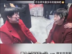 婆婆丈母娘撞脸酷似亲姐妹 宛如双胞胎[推荐]