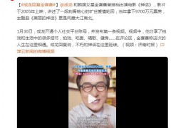 成龙回复金喜善:不朽的神话在延续，网友：DNA动了！（图）