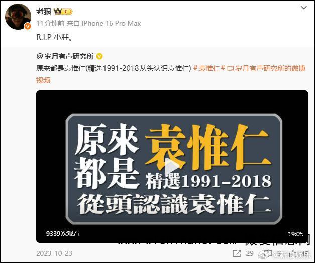 袁惟仁去世 音乐传奇陨落