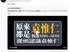 “小胖老师”袁惟仁去世 曾写《征服》 音乐传奇陨落[推荐]