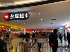 叶国富62亿豪赌永辉 转型阵痛与未来赌注[推荐]