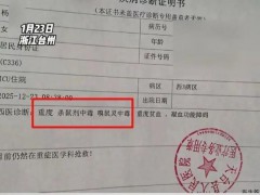 警方回应夫妻网购娃娃菜食用中毒 丈夫投毒被刑拘[推荐]