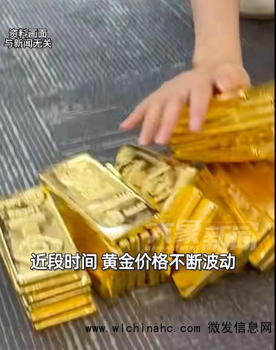 女子从2016年持续买黄金 称高中政治课教过