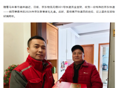 京东001号退休快递员退休金4000多元 充实富足的退休生活[推荐]