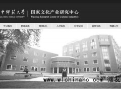 华中师范大学教授谈国新逝世 文化科技领域痛失英才[推荐]