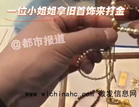 女孩10年攒180克金饰定制轮胎金镯省14万