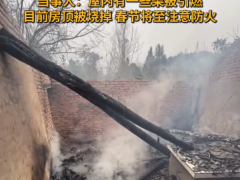 危险！妈妈熬中药忘关火房顶烧没了[推荐]