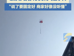 女儿送飘钱气球给妈妈庆生 1000元飞上天 惊喜变惊吓[推荐]