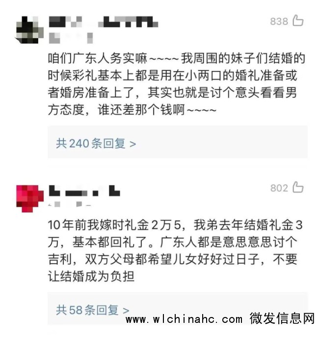 新郎说岳父退18.8万彩礼没提前彩排
