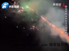 公司团建放烟花员工被炸成七级伤残 法院判了[推荐]