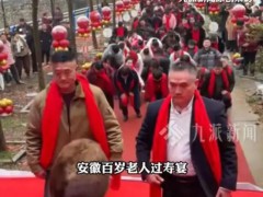 百岁老人寿宴212人磕头 家属发声 五世同堂、儿孙绕膝,这是中国人最向往的幸福模样!