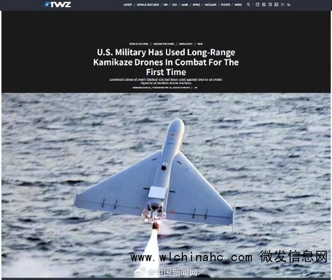 美军仿制伊朗无人机攻击伊朗