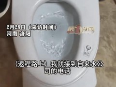 女子离家17天马桶冲200吨水 智能家电隐患警示[推荐]