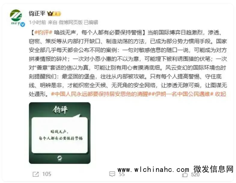 钧正平:每个人都有必要保持警惕