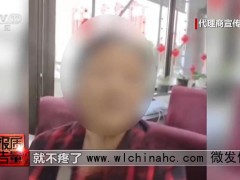 “神水”治病是假 传销是真 伪科学背后的营销陷阱[推荐]