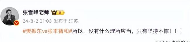 张雪峰关心体坛:巴黎奥运力挺王曼昱,盛赞樊振东坚持不懈