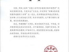 学校辟谣“2岁幼童被打致手指骨折” 纯属谣言[推荐]