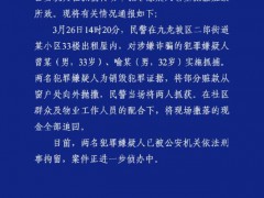 警方通报高空撒钱：嫌犯抛撒赃款，抓捕现场现金满天飞[推荐]