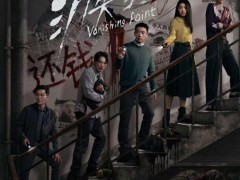 电影《消失的人》定档五一 楼中谜团待解[推荐]