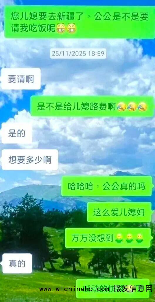 给儿子找的甜美儿媳竟是41岁大汉