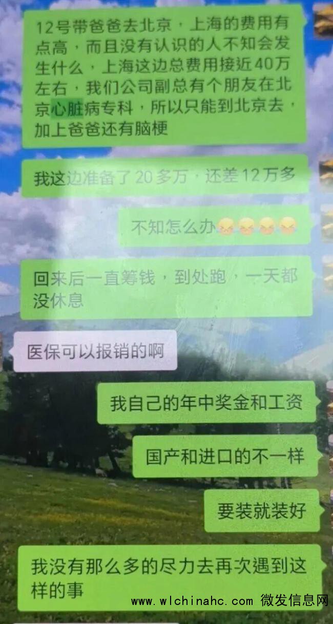 给儿子找的甜美儿媳竟是41岁大汉 骗局令人心惊