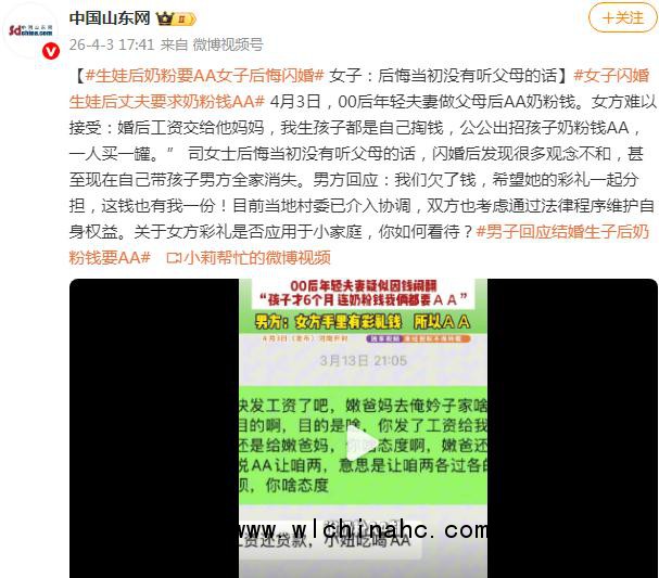 女子生娃后被丈夫要求奶粉AA