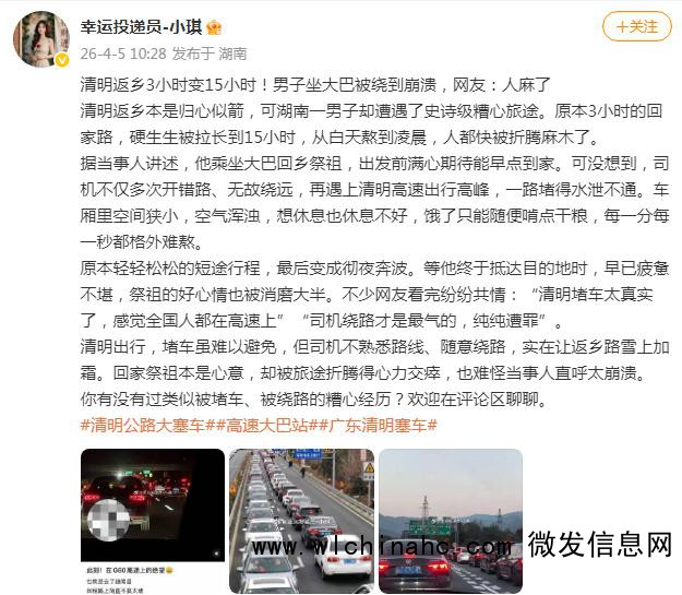 男子坐大巴回家3小时车程变15小时