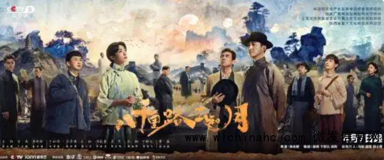 《八千里路云和月》在央视八套开播