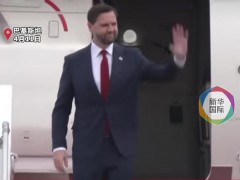美副总统万斯与巴基斯坦总理会谈 探讨伊美谈判形式[推荐]