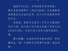司机开路虎车加油逃单后续 代驾为省成本逃单[推荐]