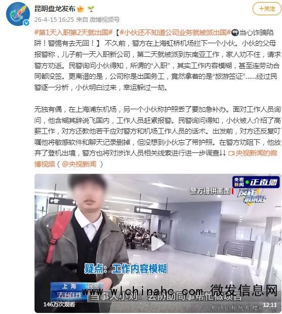 第1天入职第2天就出国