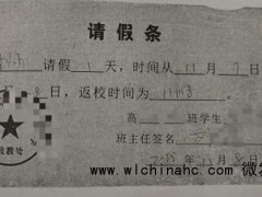 班主任开房猥亵学生需要提级调查 家长愤怒报案[推荐]