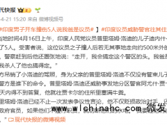 印度男子开车撞伤5人说我爸是议员 嚣张行径引发众怒[推荐]
