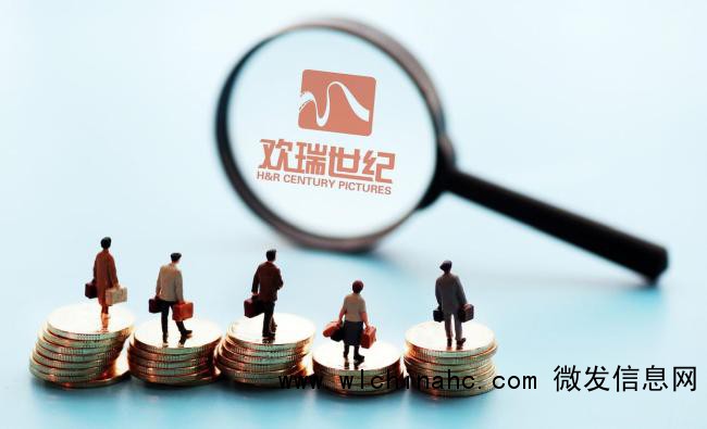 欢瑞世纪被立案 股价跌停