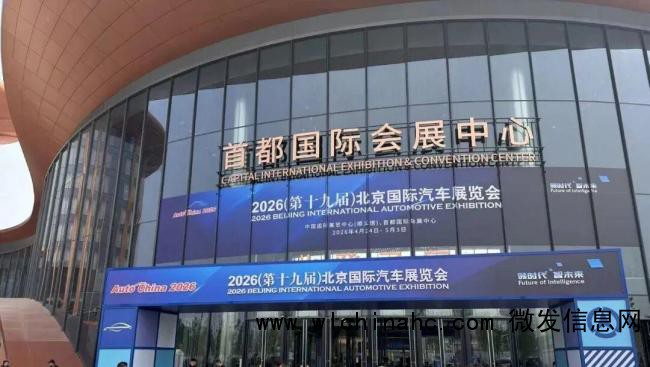最大北京车展：雷军更忙李斌变&ldquo;抠&rdquo; 车圈风向标变化