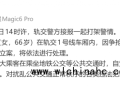 地铁抢座互殴32岁和66岁谁该罚 警方已行政立案处理[推荐]