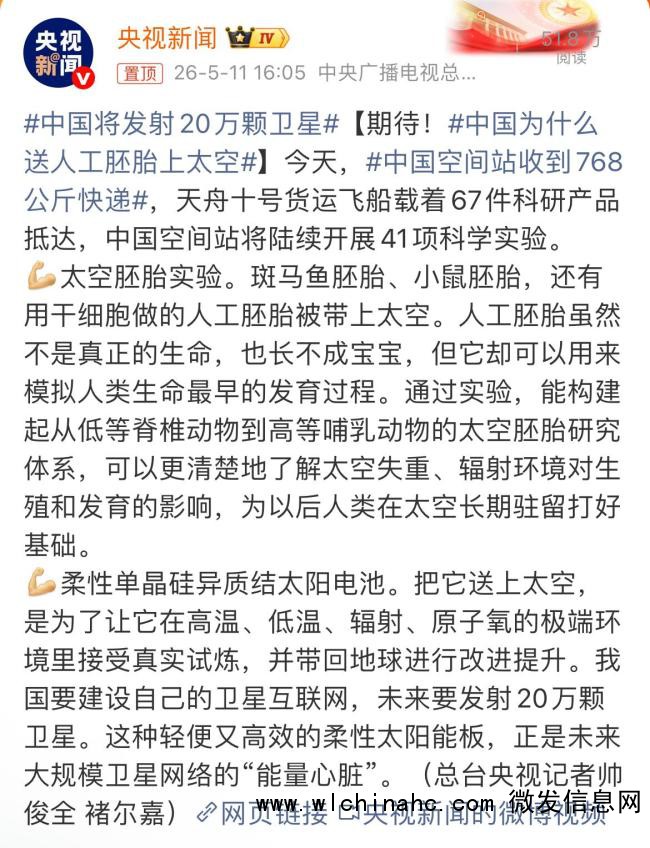 中国未来要发射20万颗卫星